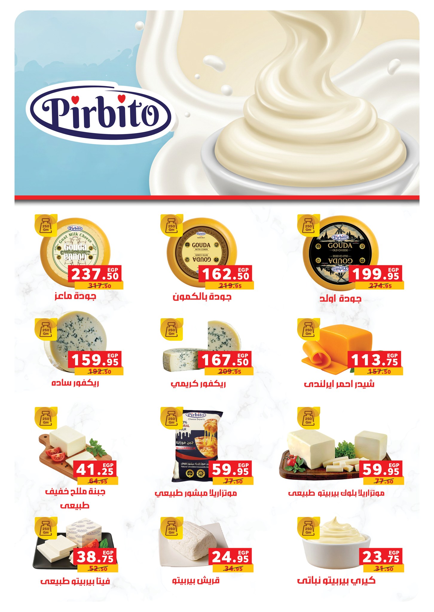 panda offers from 15sep to 3sep 2025 عروض بنده من 15 سبتمبر حتى 3 سبتمبر 2025 صفحة رقم 8